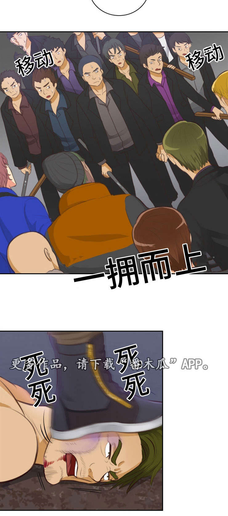 《拳扫江湖》漫画最新章节第18章：臣服免费下拉式在线观看章节第【9】张图片