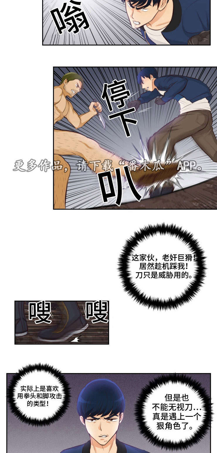 《拳扫江湖》漫画最新章节第18章：臣服免费下拉式在线观看章节第【21】张图片