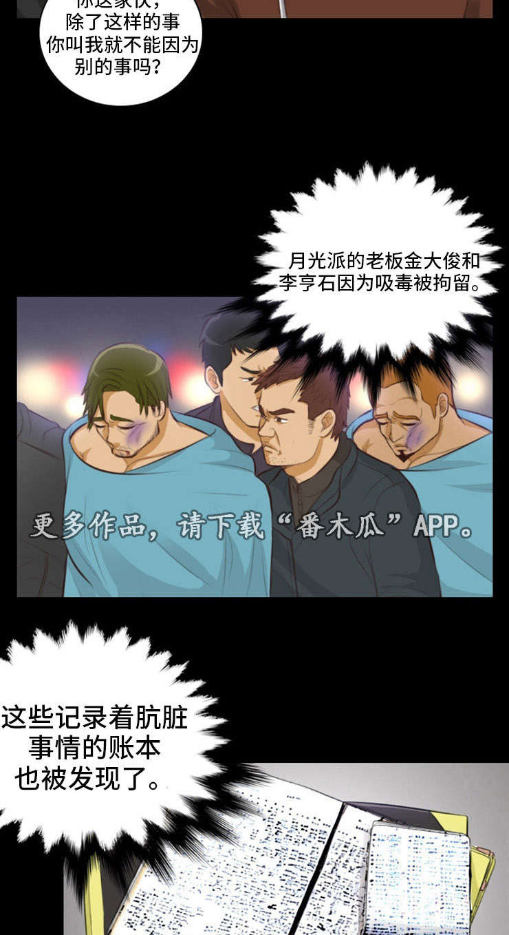 《拳扫江湖》漫画最新章节第18章：臣服免费下拉式在线观看章节第【4】张图片