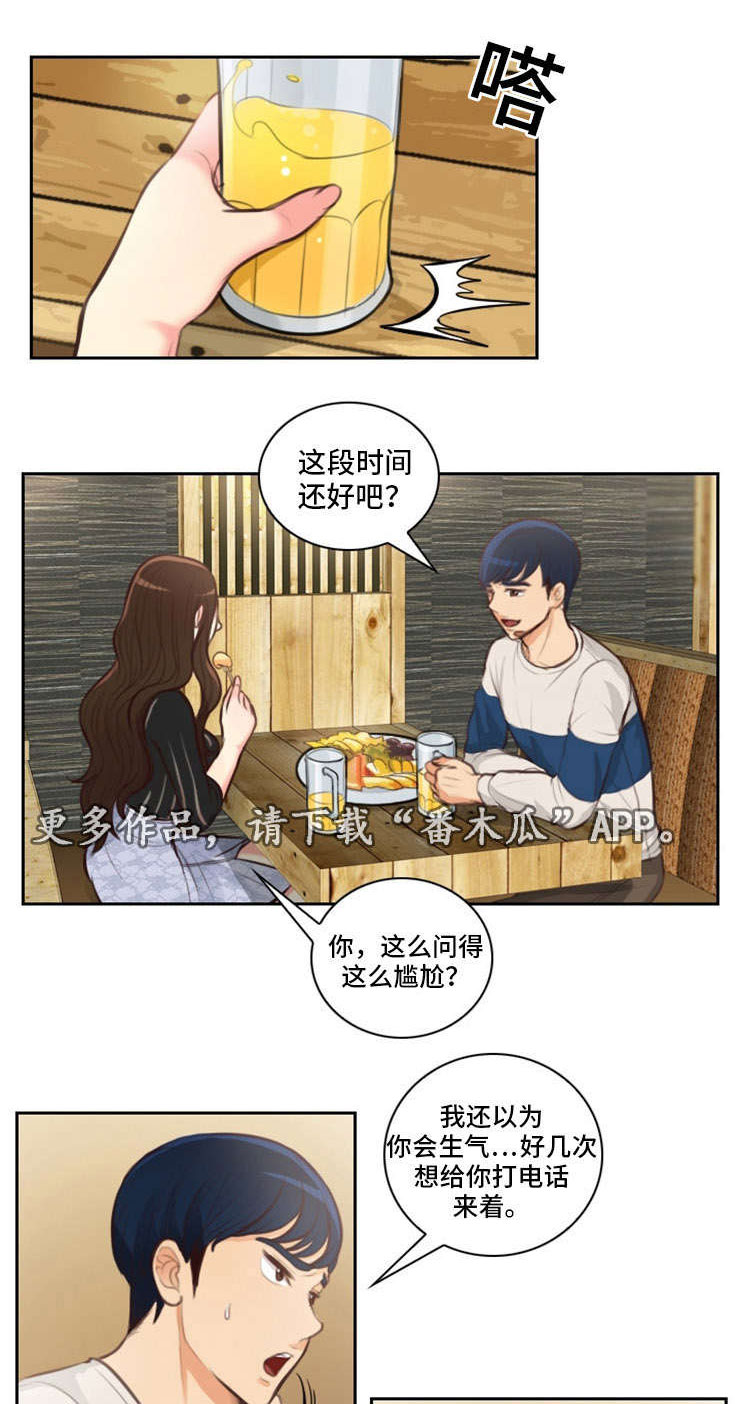 《拳扫江湖》漫画最新章节第21章：喝酒免费下拉式在线观看章节第【4】张图片