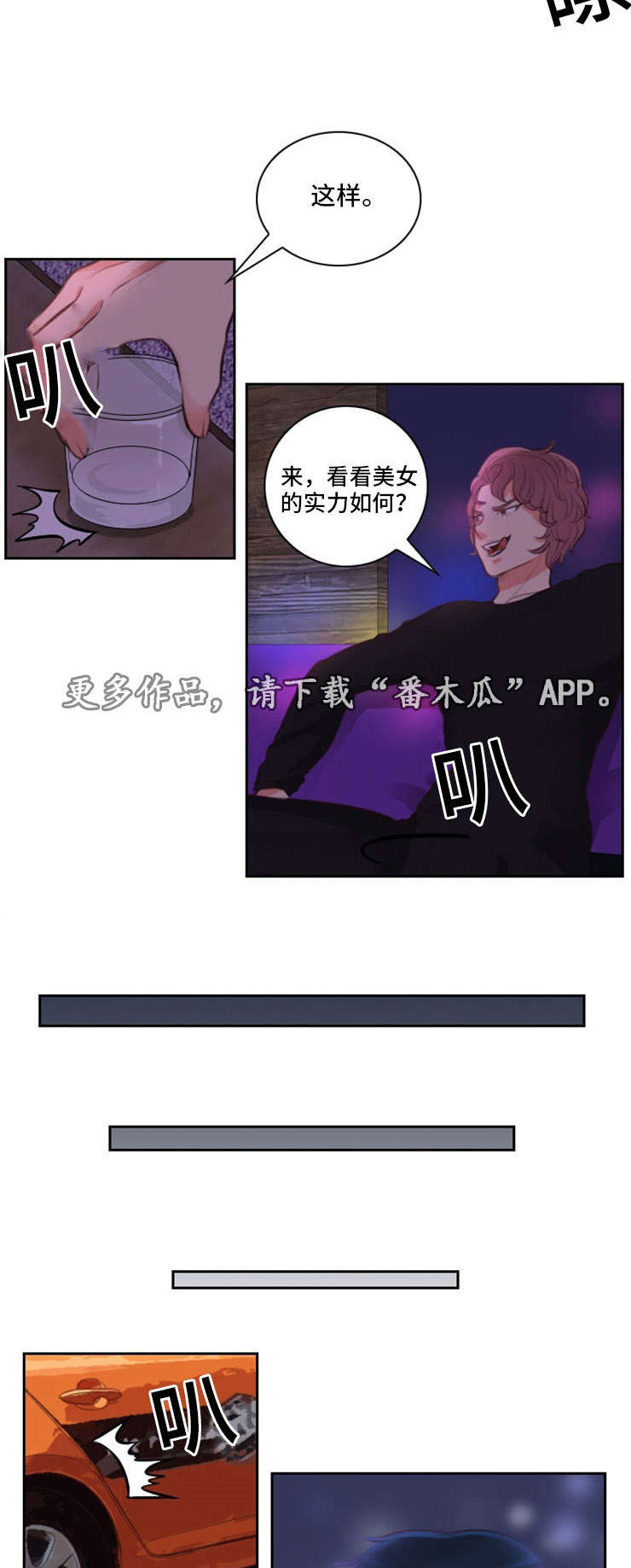 《拳扫江湖》漫画最新章节第21章：喝酒免费下拉式在线观看章节第【10】张图片