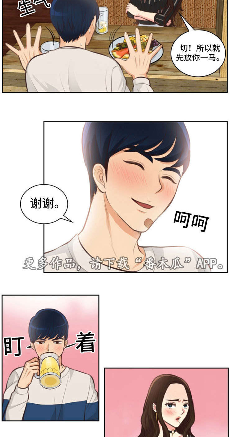 《拳扫江湖》漫画最新章节第21章：喝酒免费下拉式在线观看章节第【2】张图片