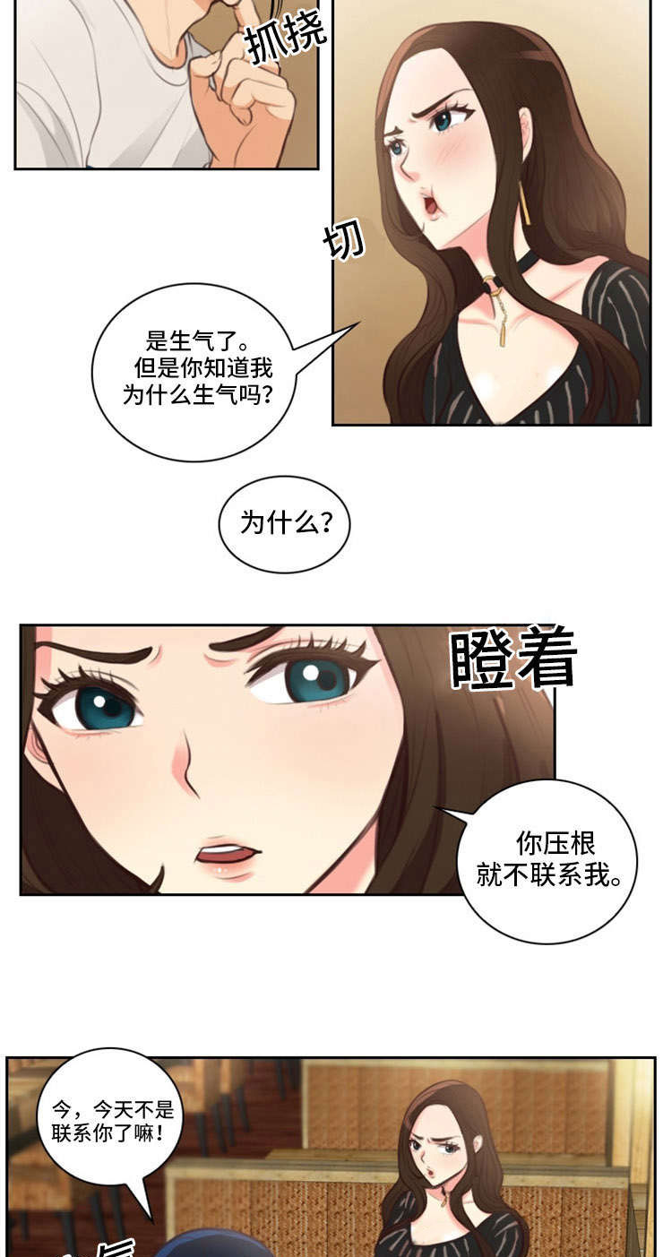 《拳扫江湖》漫画最新章节第21章：喝酒免费下拉式在线观看章节第【3】张图片