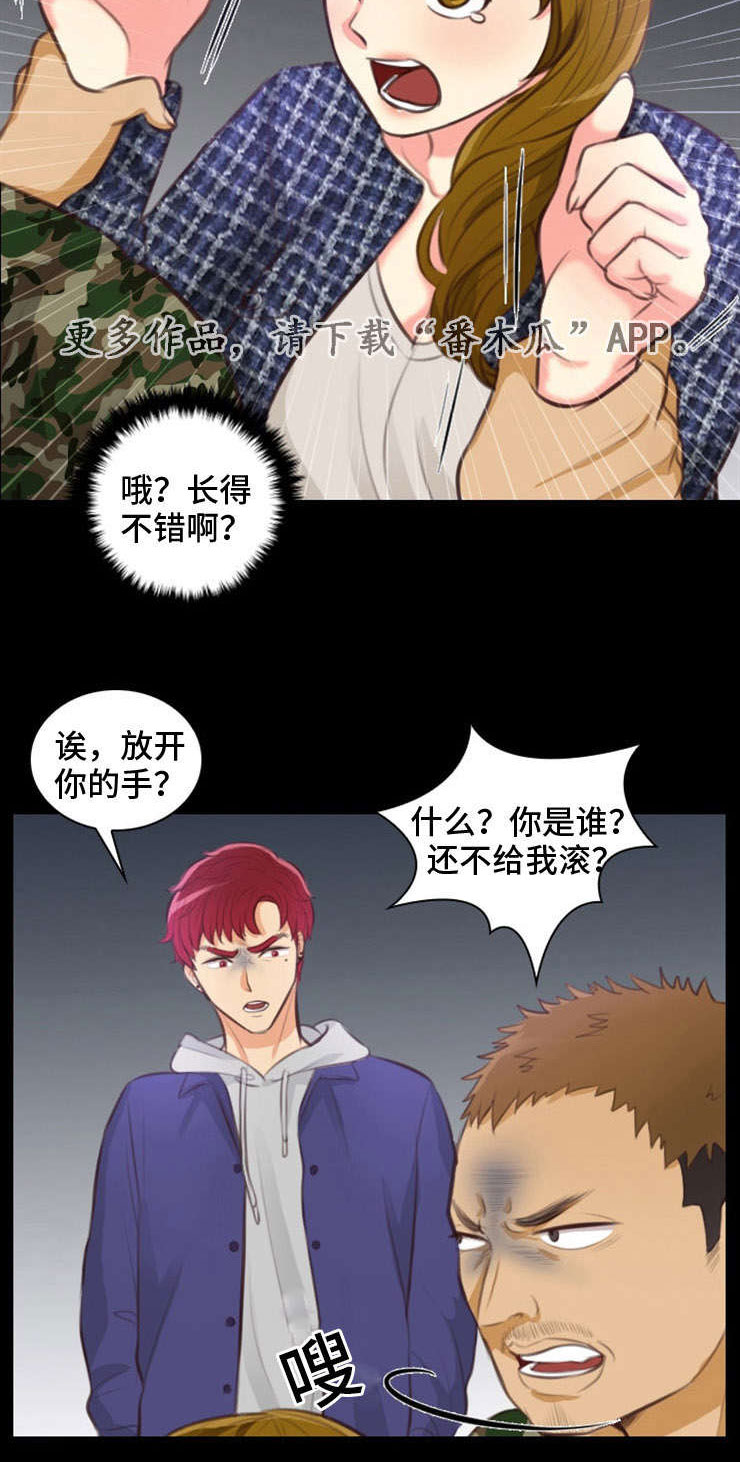 《拳扫江湖》漫画最新章节第25章：出事免费下拉式在线观看章节第【2】张图片