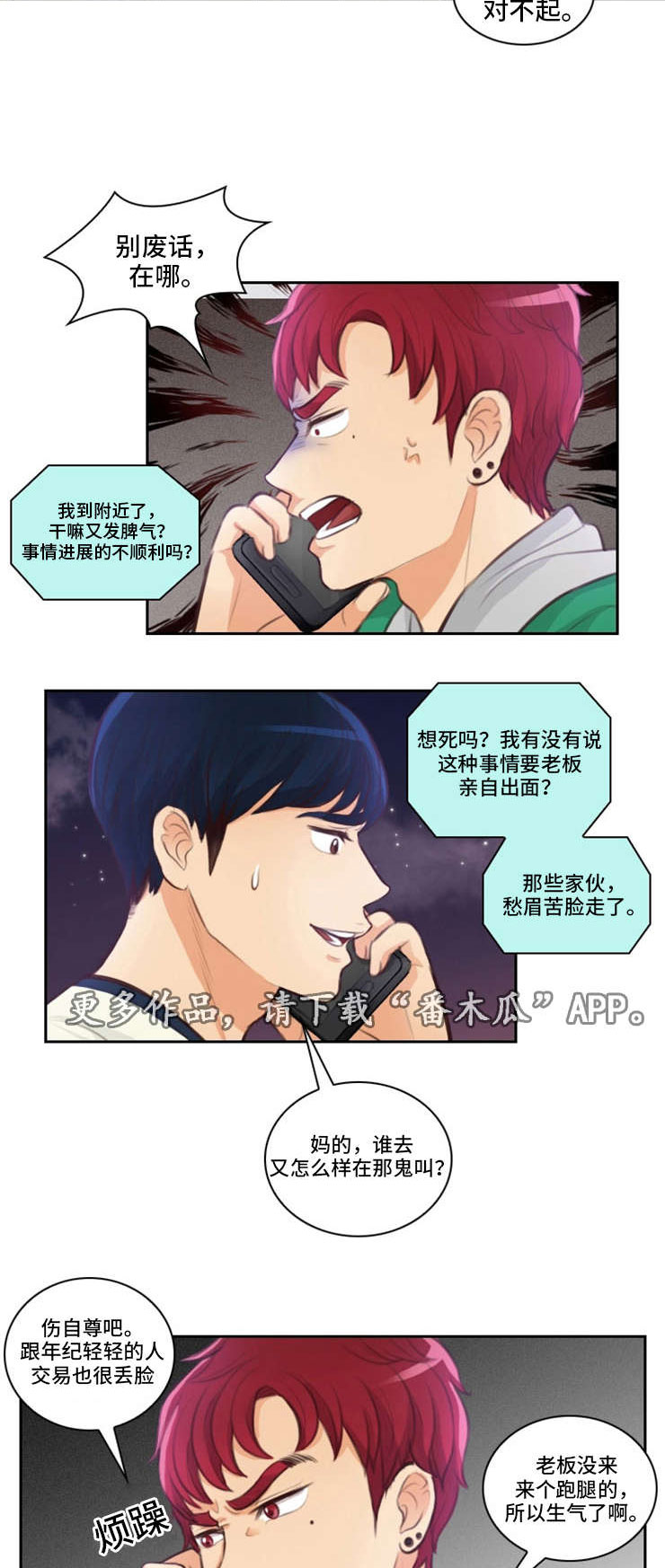 《拳扫江湖》漫画最新章节第25章：出事免费下拉式在线观看章节第【10】张图片