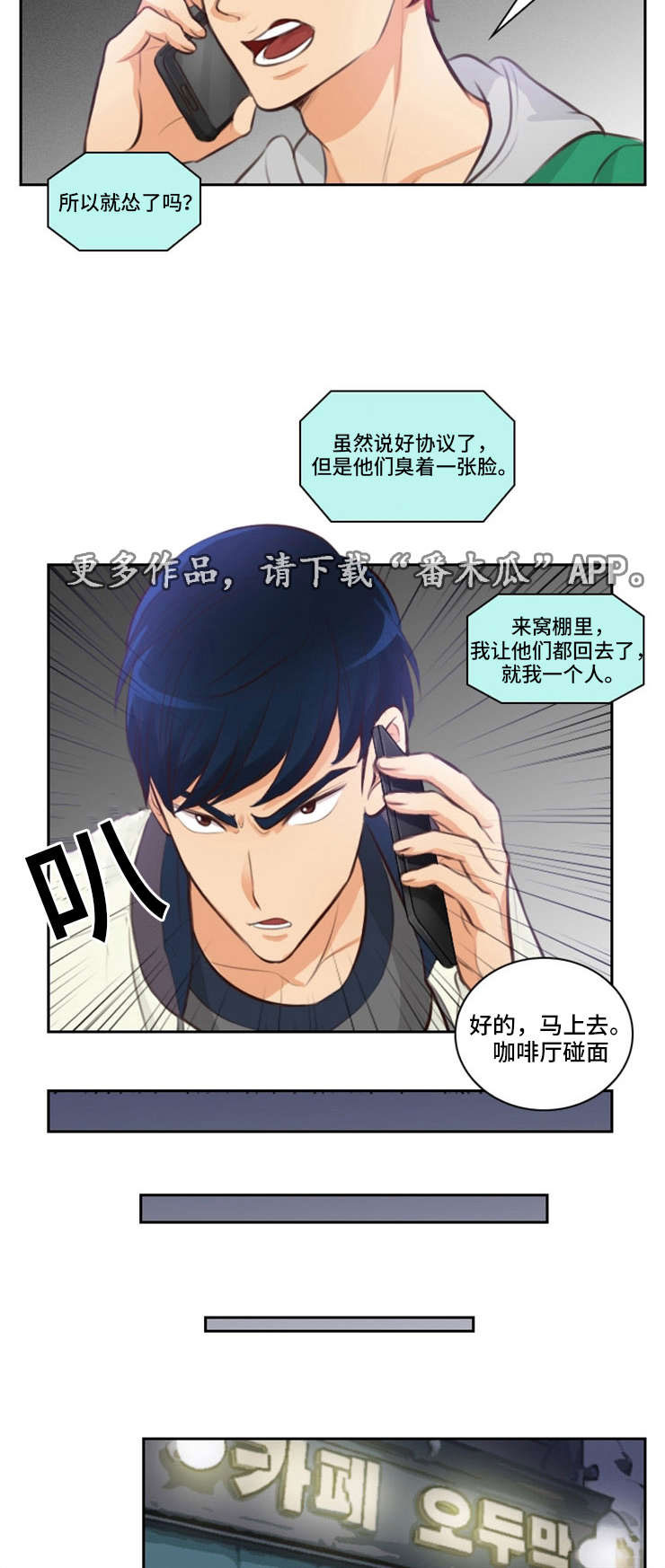 《拳扫江湖》漫画最新章节第25章：出事免费下拉式在线观看章节第【9】张图片