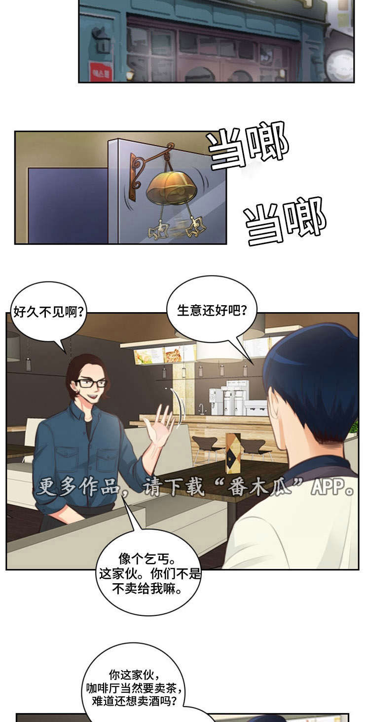 《拳扫江湖》漫画最新章节第25章：出事免费下拉式在线观看章节第【8】张图片