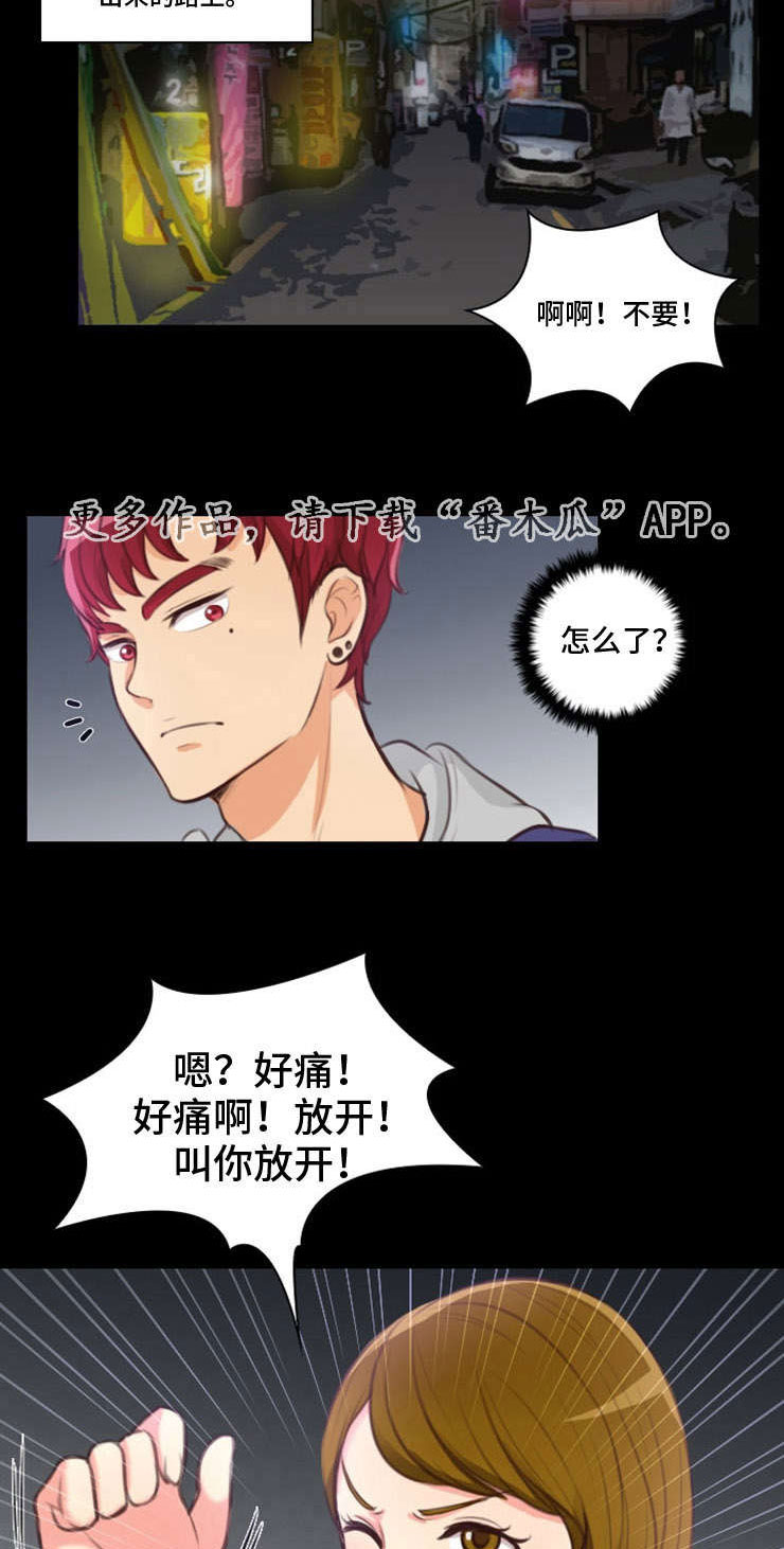 《拳扫江湖》漫画最新章节第25章：出事免费下拉式在线观看章节第【3】张图片