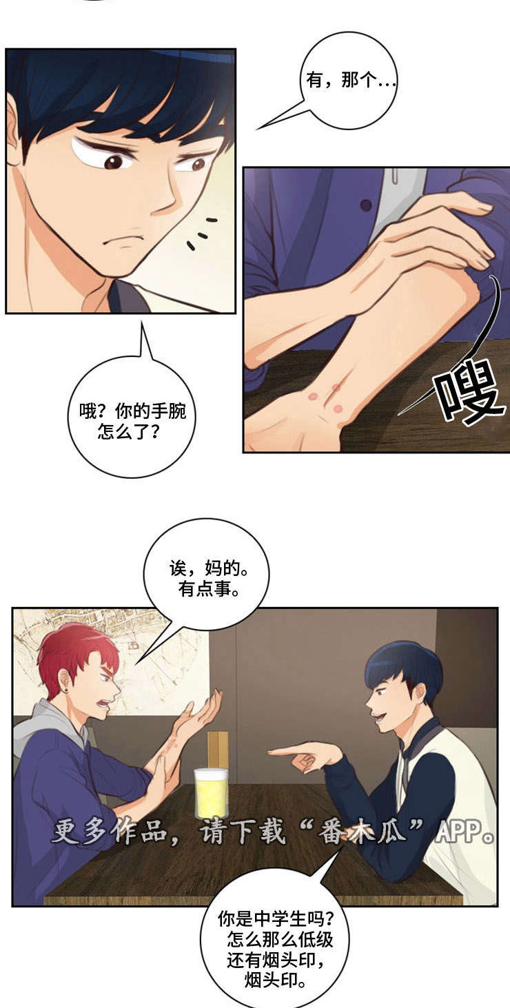 《拳扫江湖》漫画最新章节第25章：出事免费下拉式在线观看章节第【5】张图片