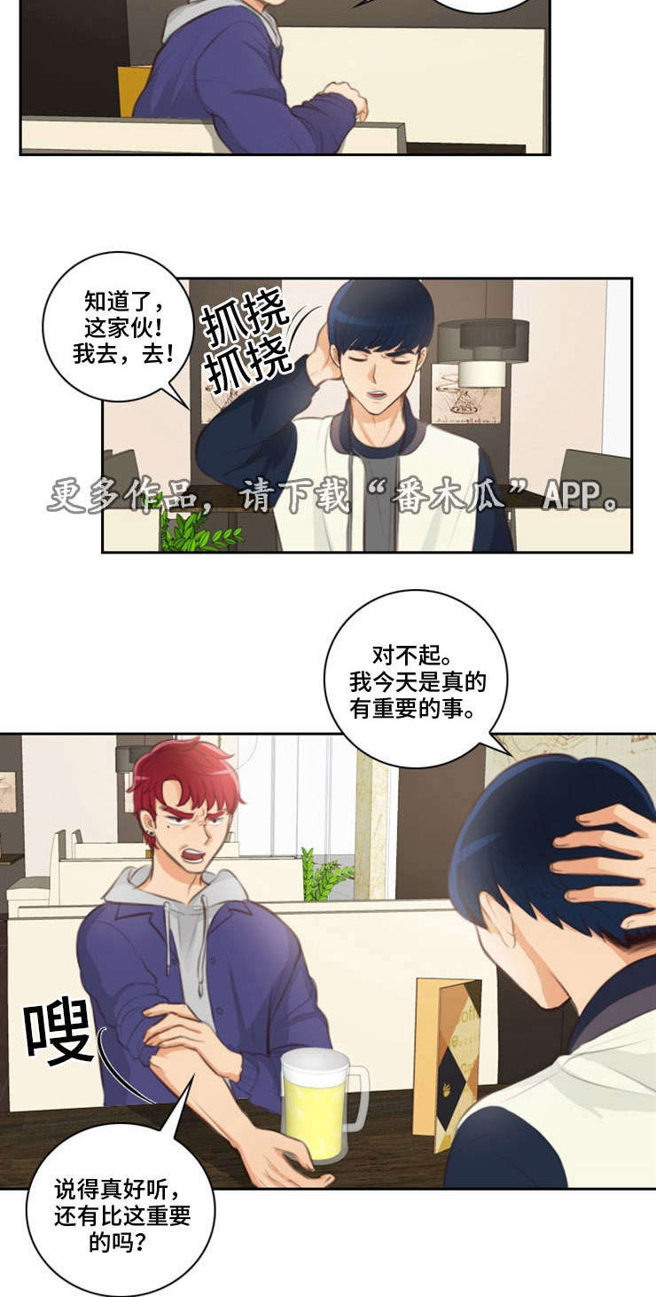 《拳扫江湖》漫画最新章节第25章：出事免费下拉式在线观看章节第【6】张图片