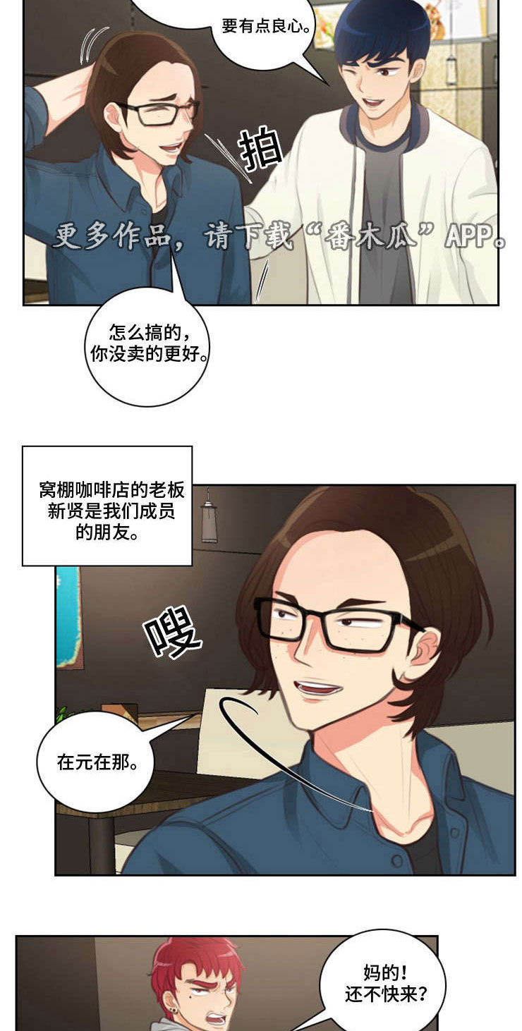 《拳扫江湖》漫画最新章节第25章：出事免费下拉式在线观看章节第【7】张图片