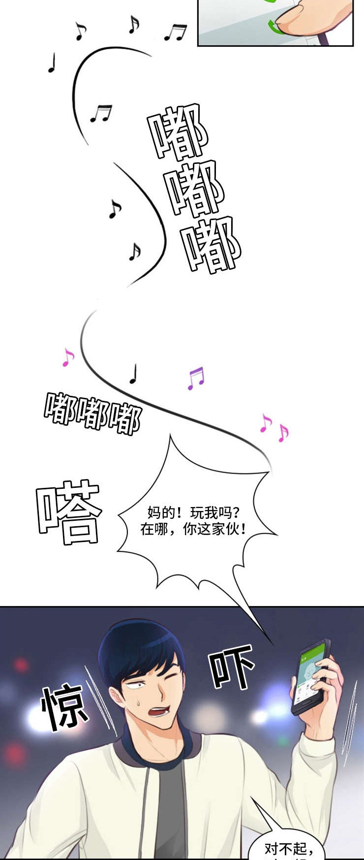 《拳扫江湖》漫画最新章节第25章：出事免费下拉式在线观看章节第【11】张图片