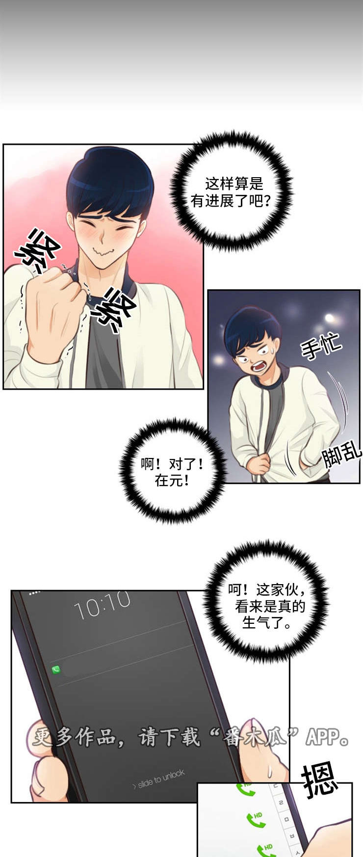 《拳扫江湖》漫画最新章节第25章：出事免费下拉式在线观看章节第【12】张图片