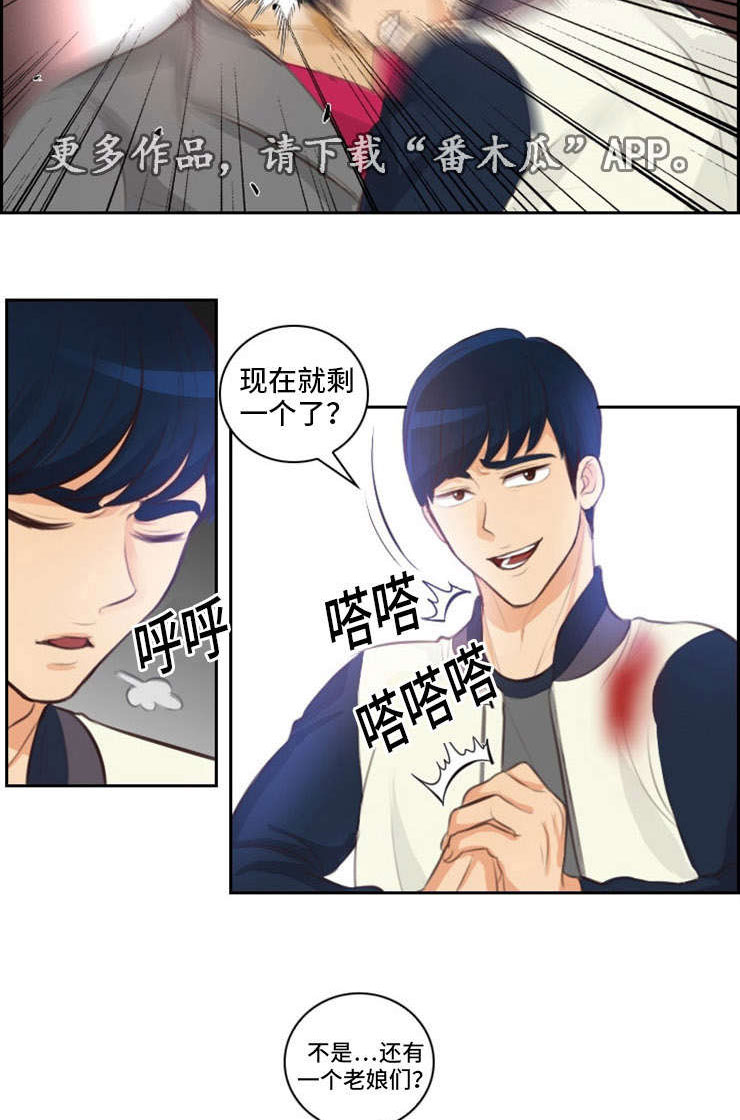 《拳扫江湖》漫画最新章节第29章：反击免费下拉式在线观看章节第【5】张图片