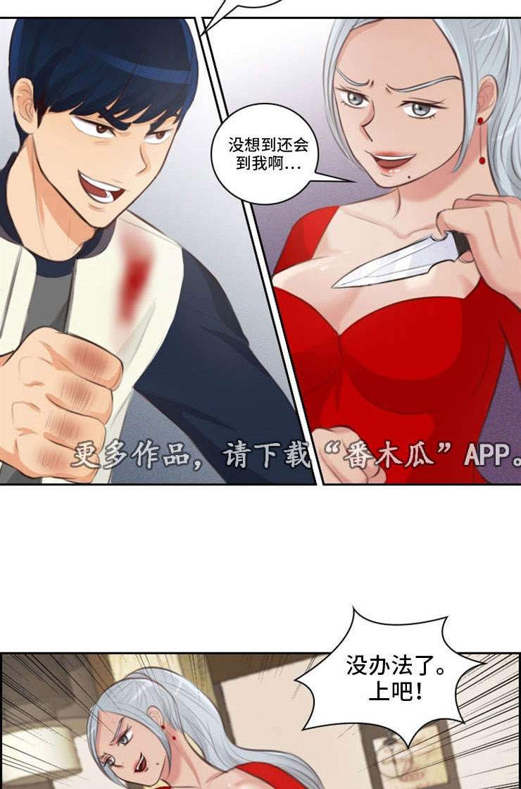 《拳扫江湖》漫画最新章节第29章：反击免费下拉式在线观看章节第【4】张图片