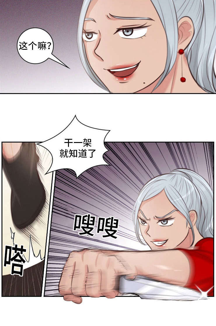 《拳扫江湖》漫画最新章节第29章：反击免费下拉式在线观看章节第【1】张图片