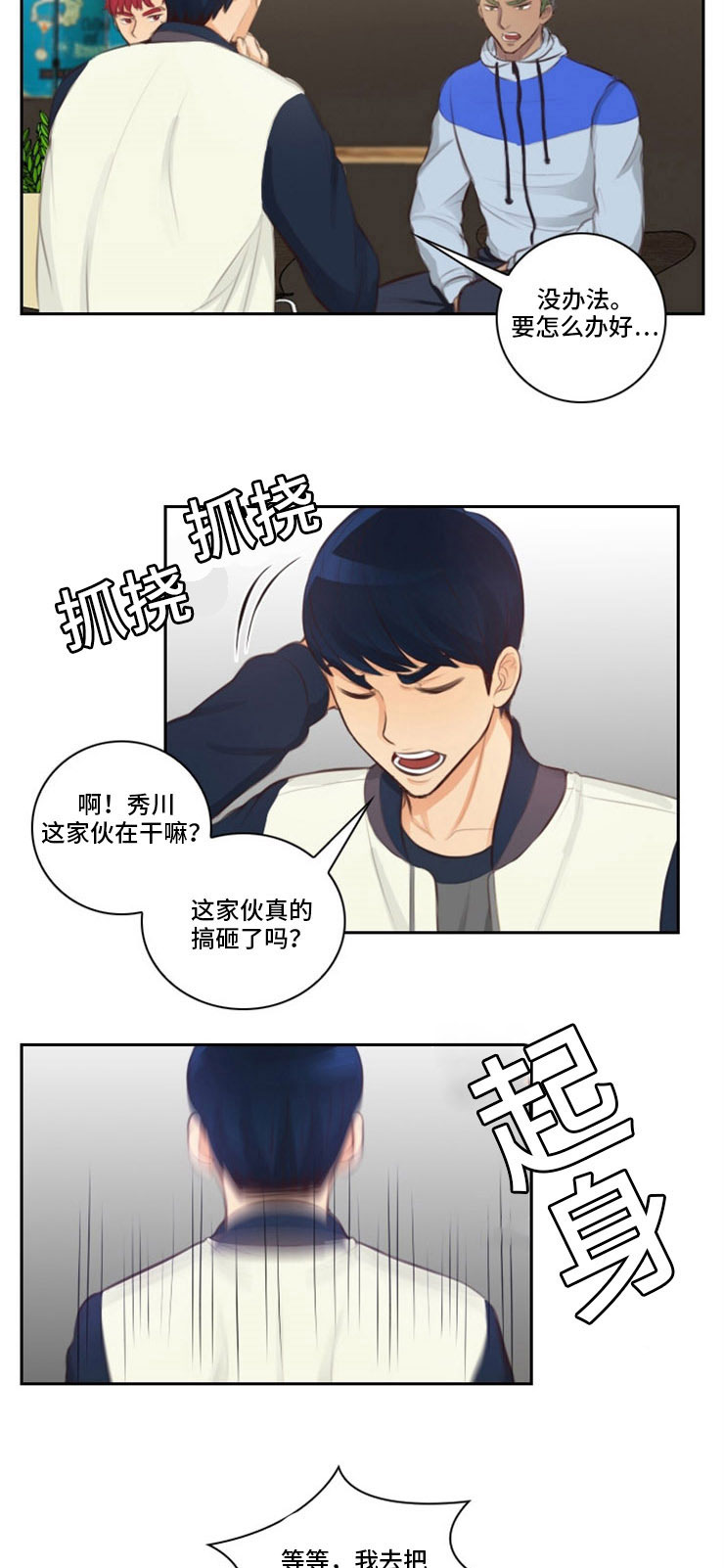 《拳扫江湖》漫画最新章节第31章：出卖免费下拉式在线观看章节第【3】张图片