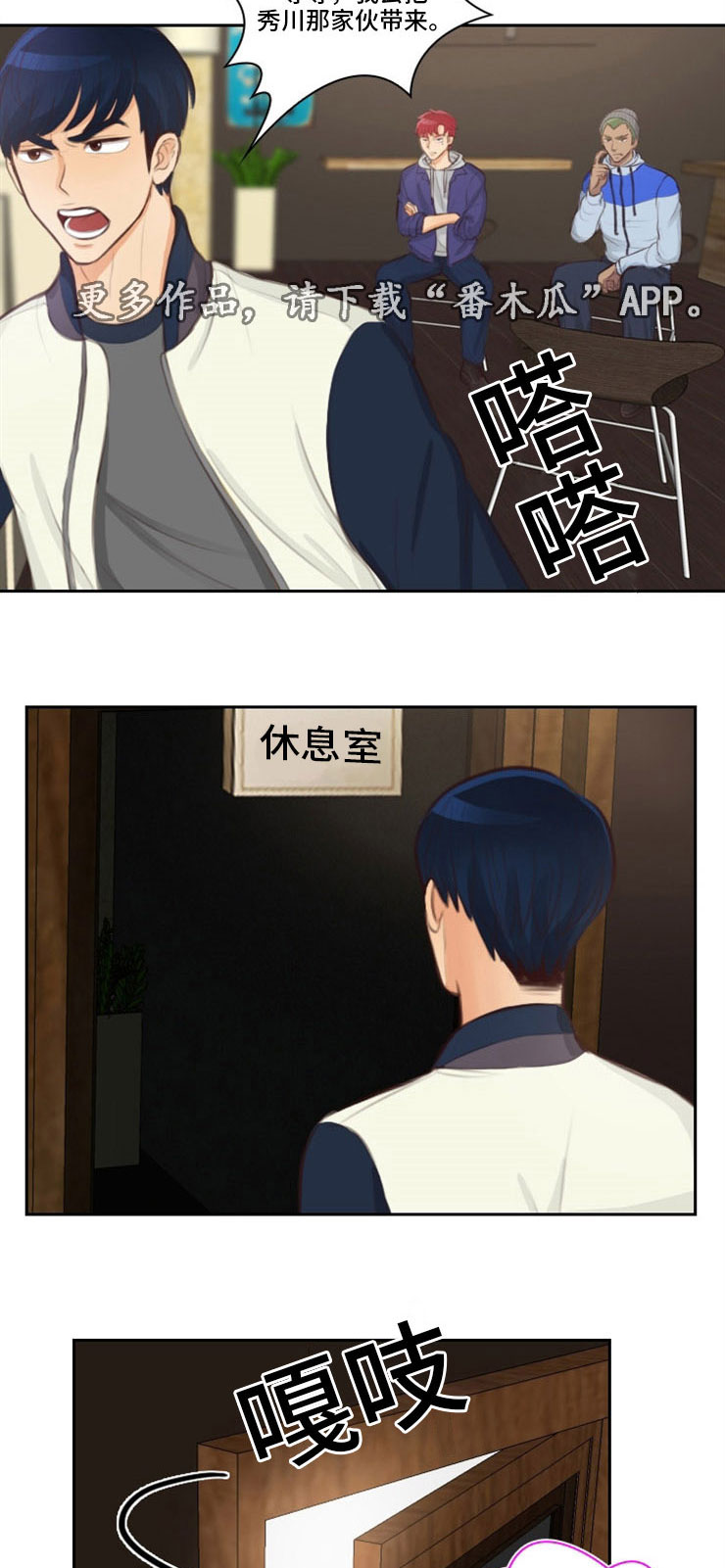 《拳扫江湖》漫画最新章节第31章：出卖免费下拉式在线观看章节第【2】张图片