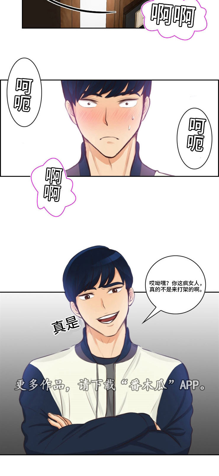 《拳扫江湖》漫画最新章节第31章：出卖免费下拉式在线观看章节第【1】张图片