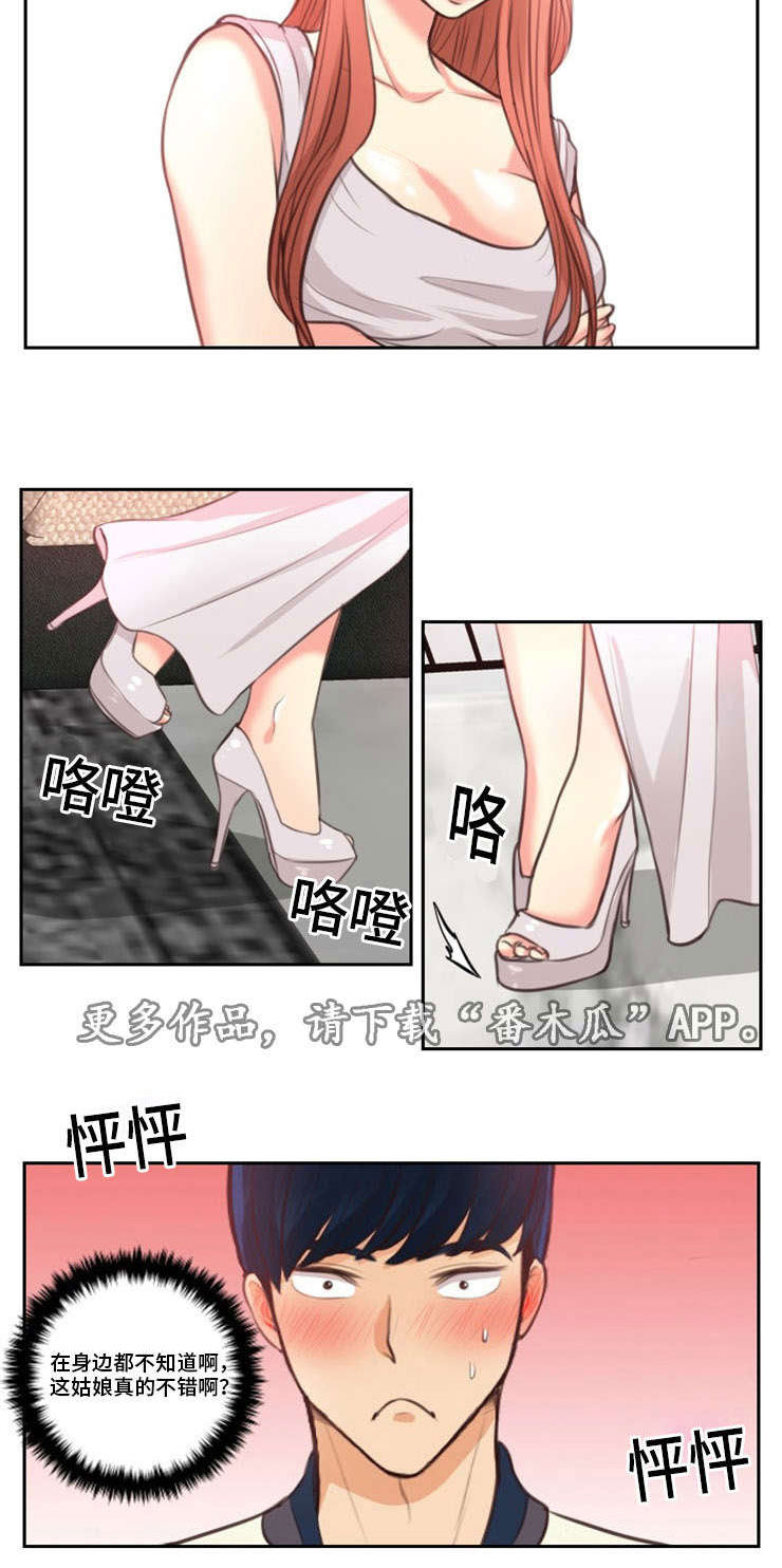 《拳扫江湖》漫画最新章节第36章：玩耍免费下拉式在线观看章节第【1】张图片