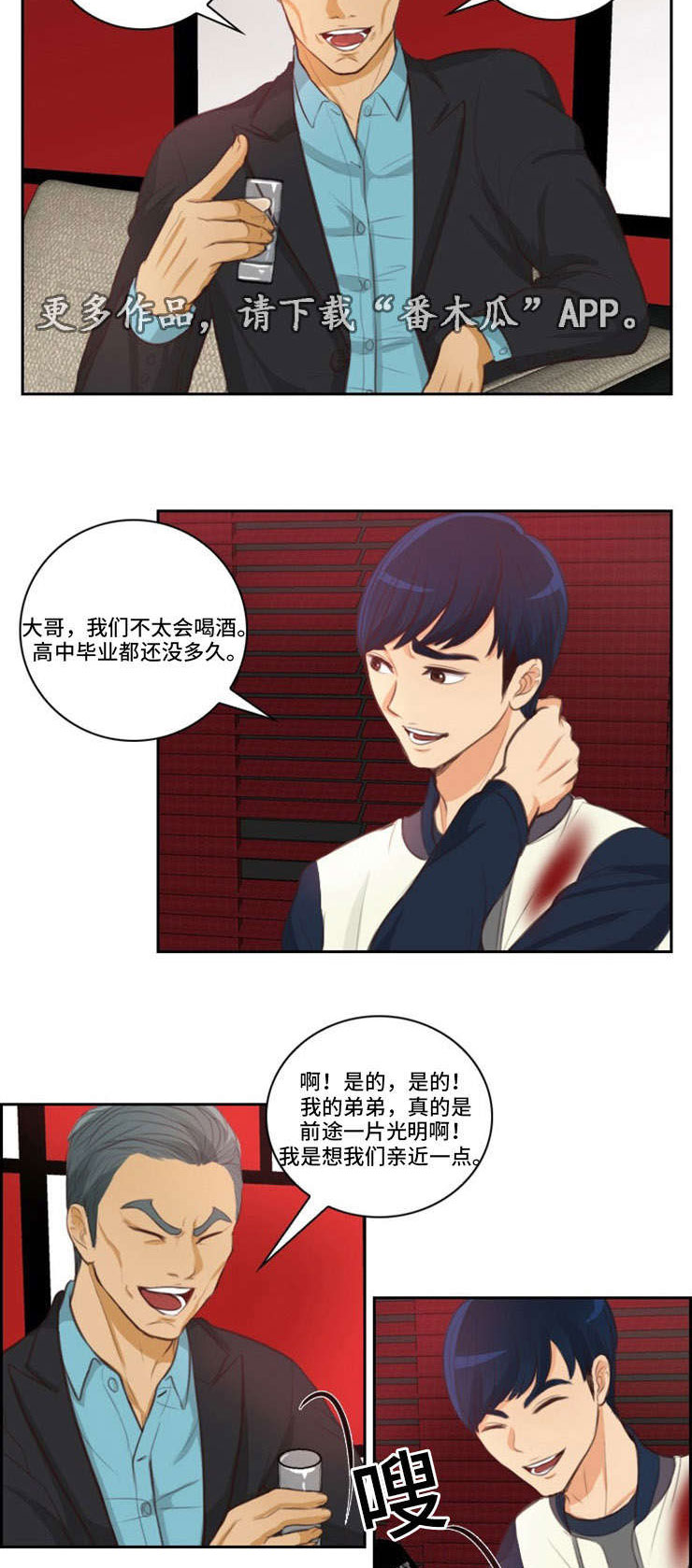 《拳扫江湖》漫画最新章节第36章：玩耍免费下拉式在线观看章节第【8】张图片