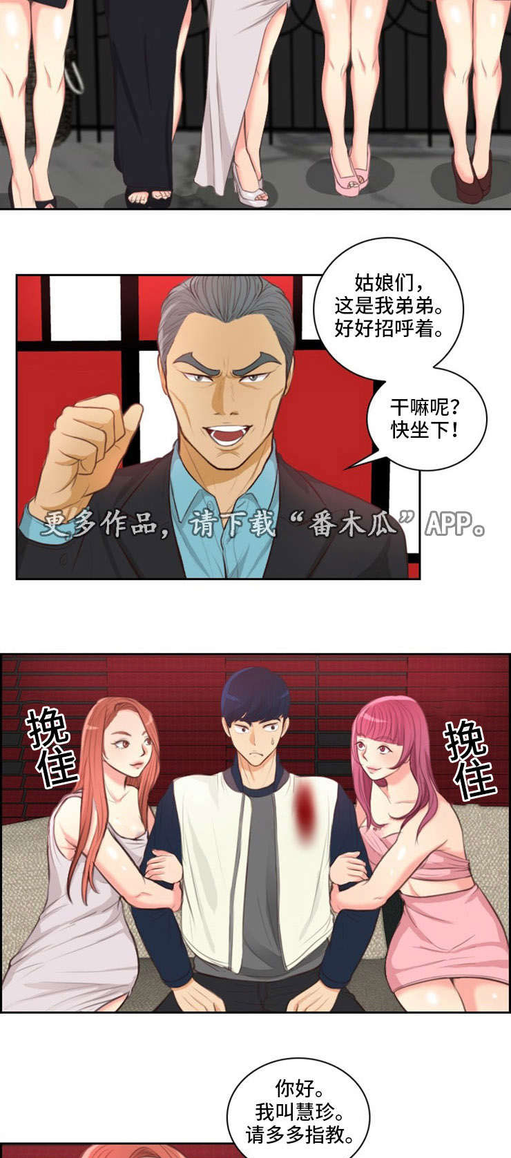 《拳扫江湖》漫画最新章节第36章：玩耍免费下拉式在线观看章节第【6】张图片