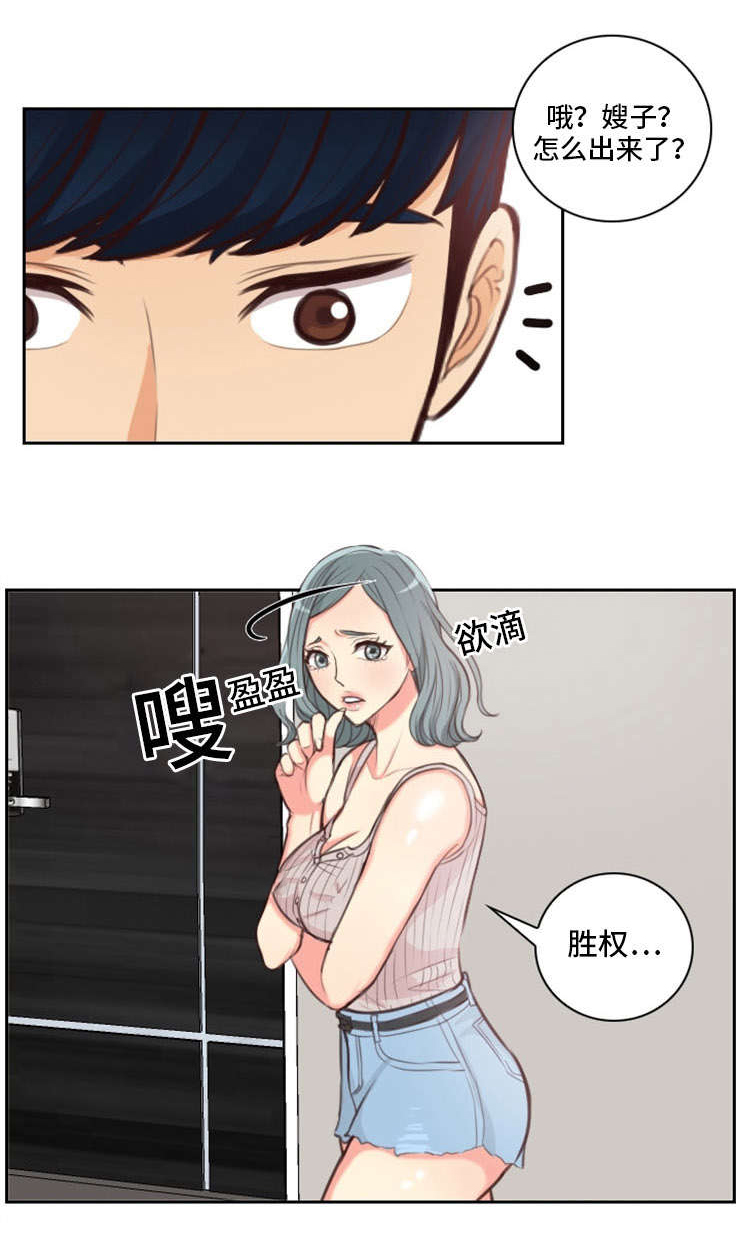 《拳扫江湖》漫画最新章节第39章：喜欢他免费下拉式在线观看章节第【2】张图片