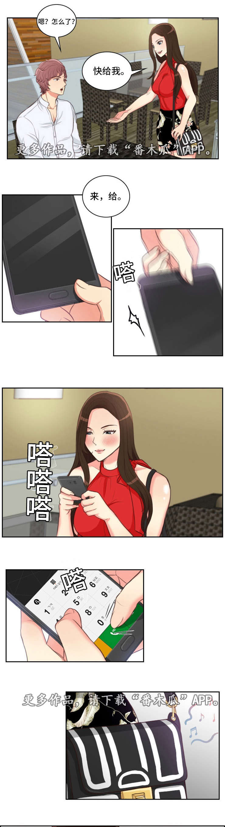 《拳扫江湖》漫画最新章节第39章：喜欢他免费下拉式在线观看章节第【9】张图片