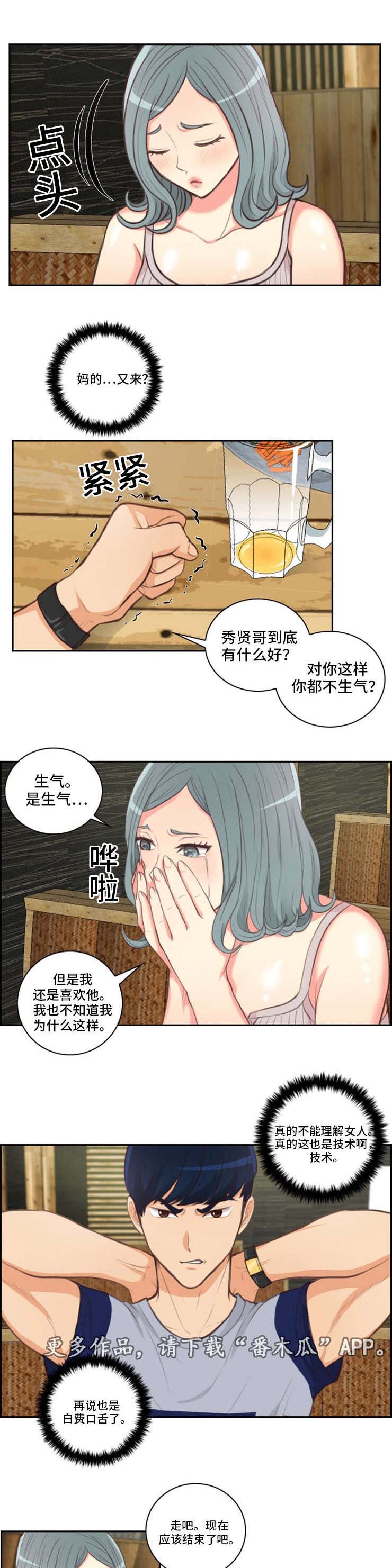 《拳扫江湖》漫画最新章节第40章：不离开免费下拉式在线观看章节第【2】张图片