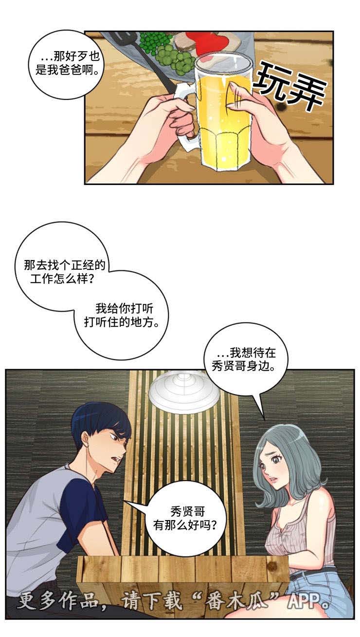 《拳扫江湖》漫画最新章节第40章：不离开免费下拉式在线观看章节第【3】张图片