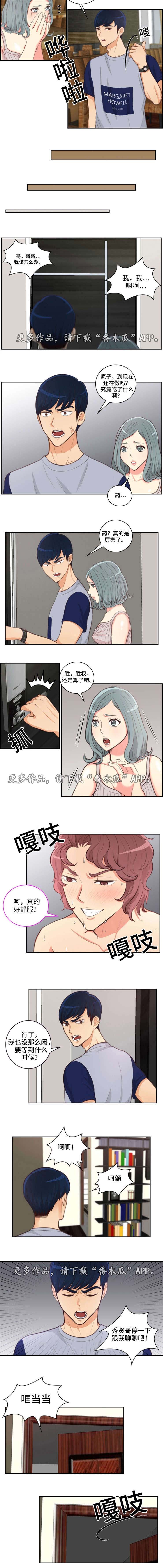 《拳扫江湖》漫画最新章节第40章：不离开免费下拉式在线观看章节第【1】张图片