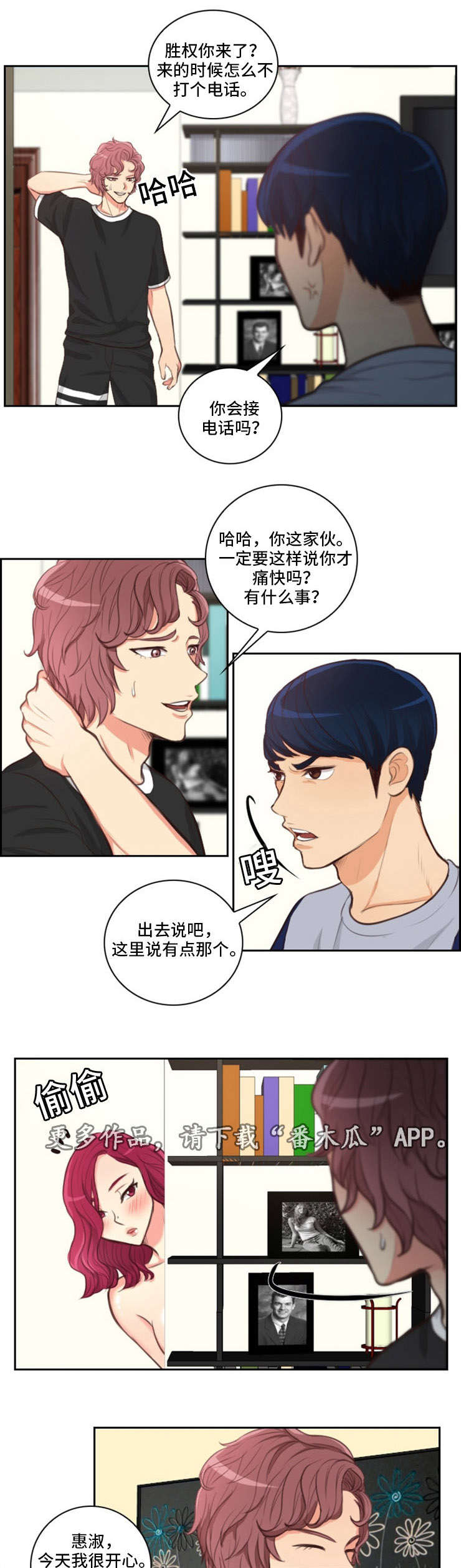 《拳扫江湖》漫画最新章节第41章：暴躁免费下拉式在线观看章节第【4】张图片