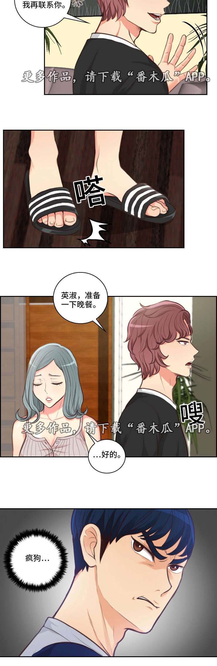 《拳扫江湖》漫画最新章节第41章：暴躁免费下拉式在线观看章节第【3】张图片