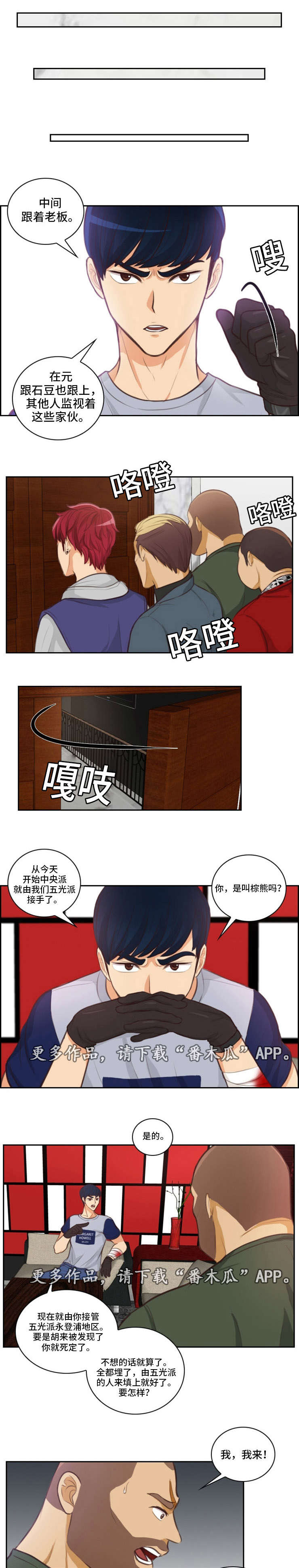 《拳扫江湖》漫画最新章节第44章：朱爱兰免费下拉式在线观看章节第【5】张图片