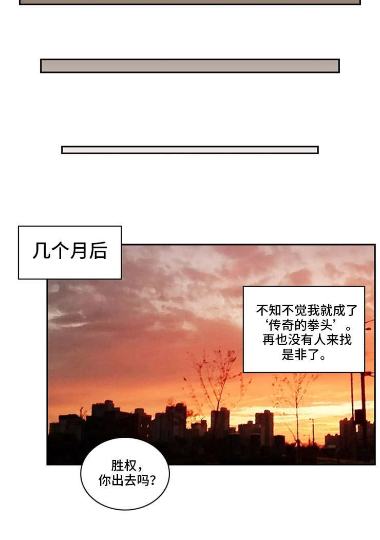 拳扫江湖-第44章：朱爱兰全彩韩漫标签