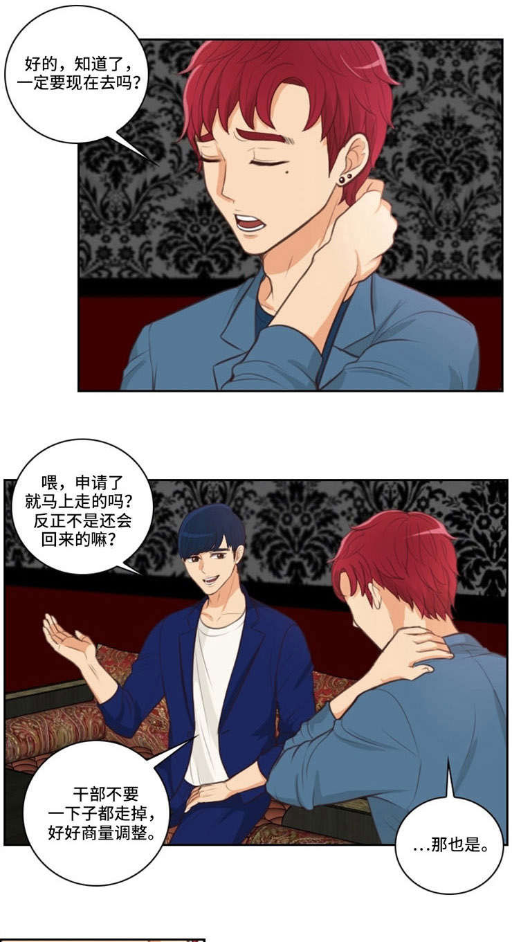 《拳扫江湖》漫画最新章节第47章：再见免费下拉式在线观看章节第【9】张图片