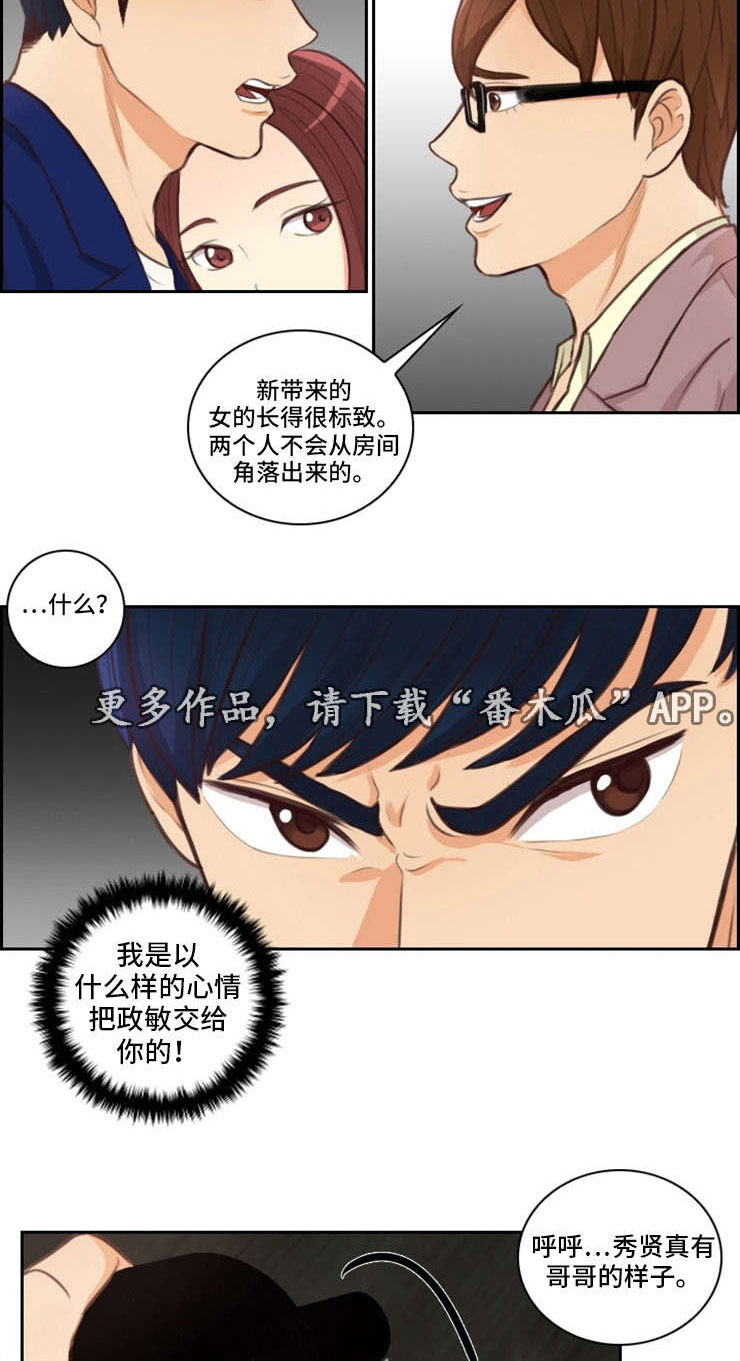 《拳扫江湖》漫画最新章节第47章：再见免费下拉式在线观看章节第【2】张图片