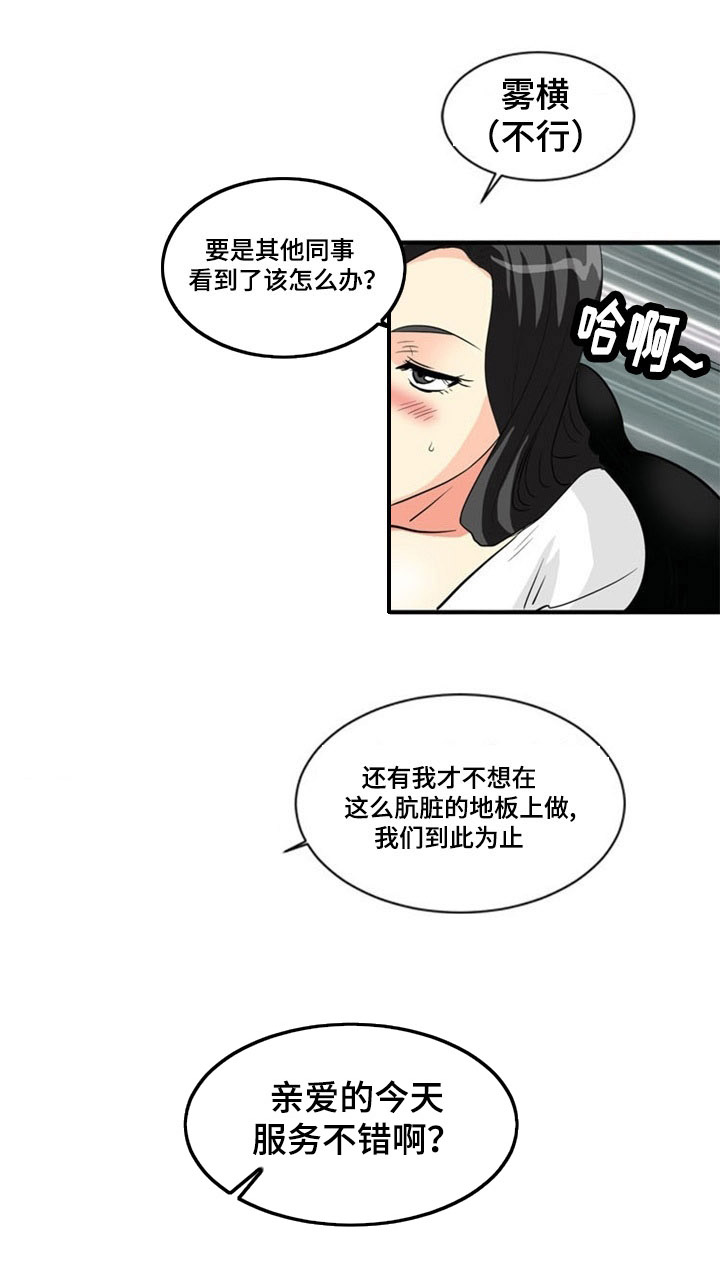 《孤岛游魂》漫画最新章节第1章：出游免费下拉式在线观看章节第【4】张图片