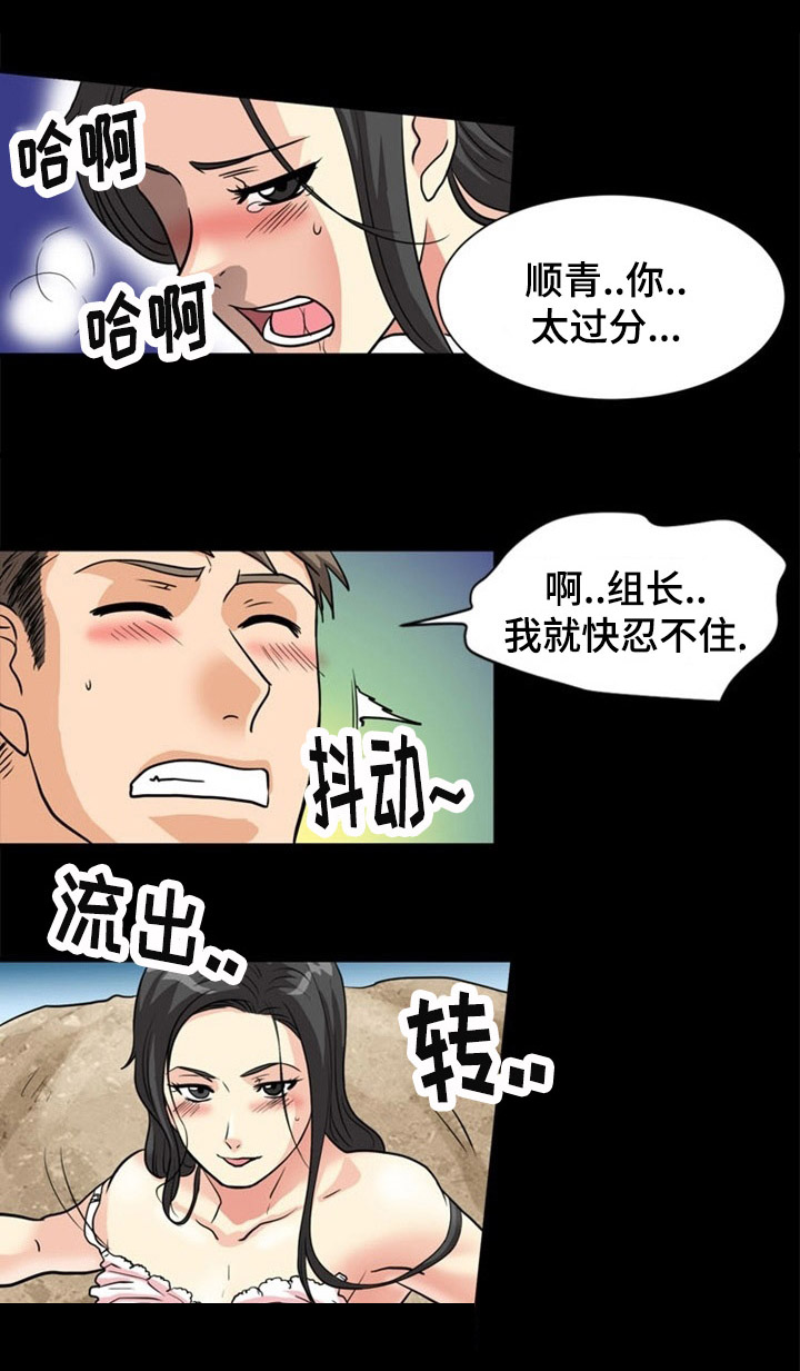 《孤岛游魂》漫画最新章节第1章：出游免费下拉式在线观看章节第【14】张图片