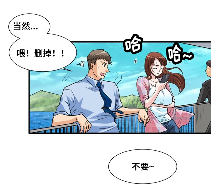 《孤岛游魂》漫画最新章节第1章：出游免费下拉式在线观看章节第【9】张图片