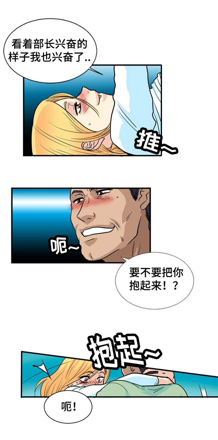 《孤岛游魂》漫画最新章节第1章：出游免费下拉式在线观看章节第【7】张图片