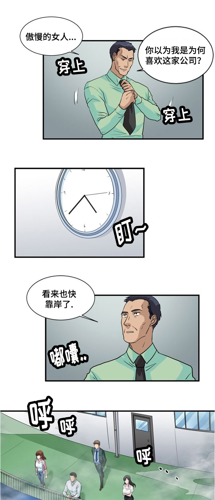 《孤岛游魂》漫画最新章节第2章：原住民免费下拉式在线观看章节第【6】张图片