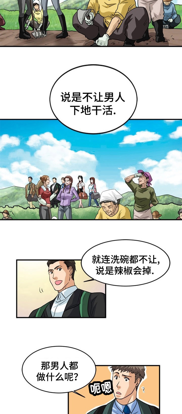 《孤岛游魂》漫画最新章节第3章：上岛免费下拉式在线观看章节第【4】张图片