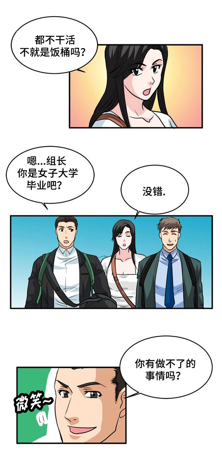 《孤岛游魂》漫画最新章节第3章：上岛免费下拉式在线观看章节第【2】张图片