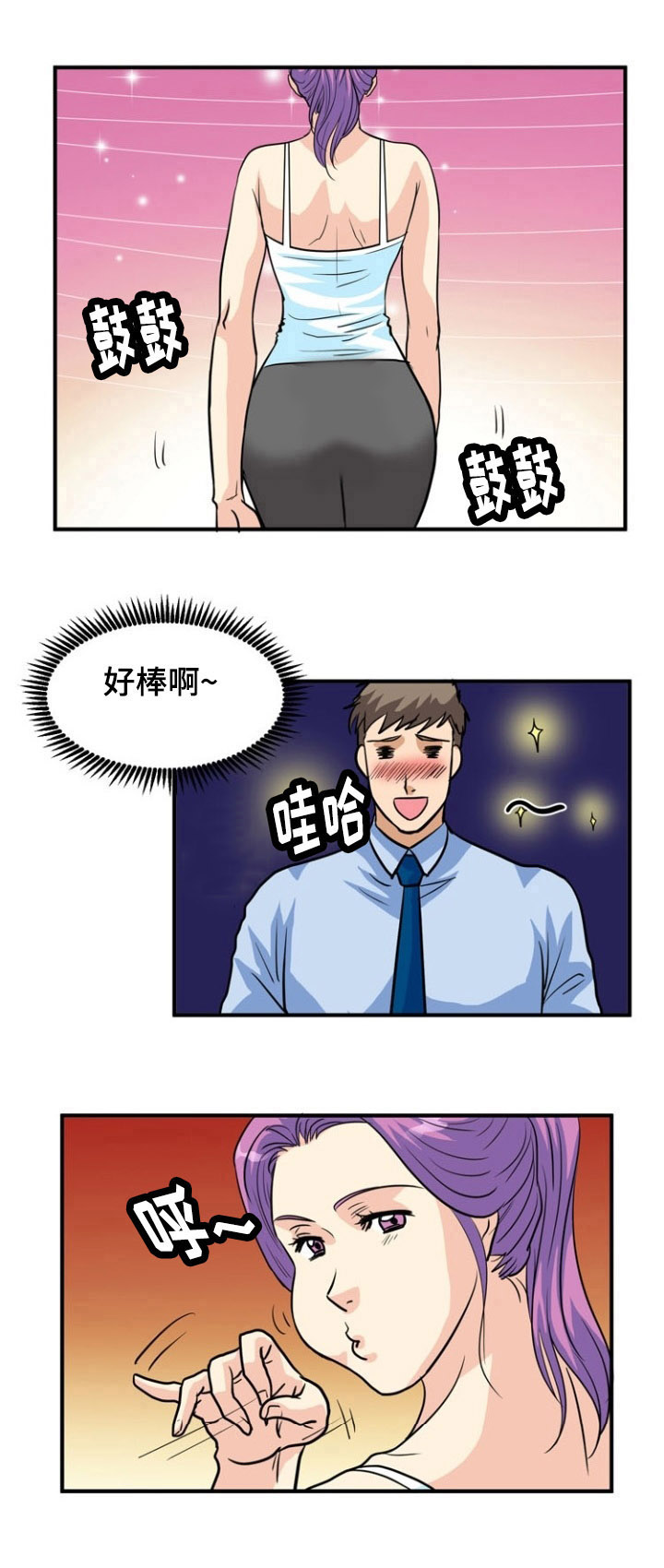 《孤岛游魂》漫画最新章节第4章：信号免费下拉式在线观看章节第【2】张图片