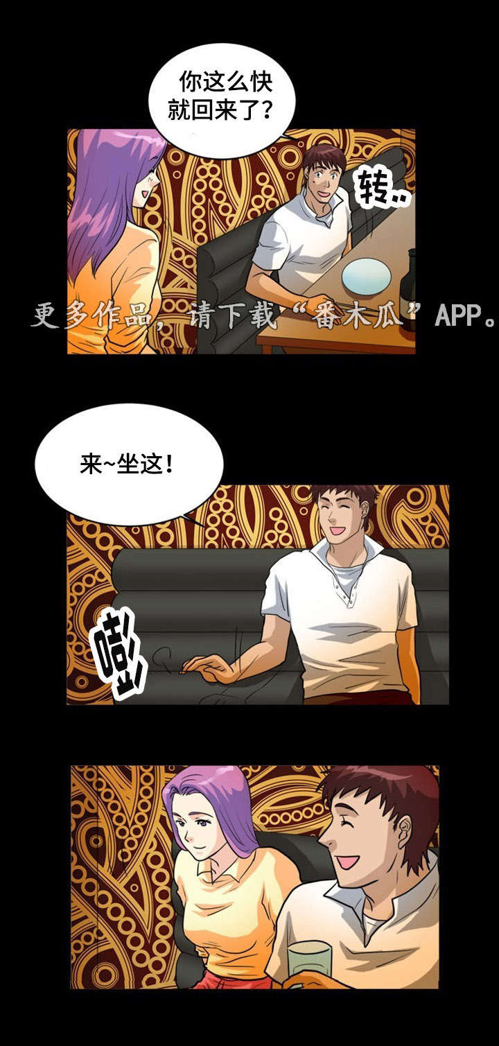 《孤岛游魂》漫画最新章节第5章：诱惑免费下拉式在线观看章节第【5】张图片