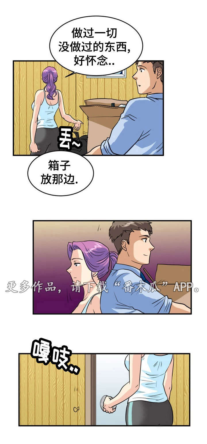 《孤岛游魂》漫画最新章节第5章：诱惑免费下拉式在线观看章节第【11】张图片