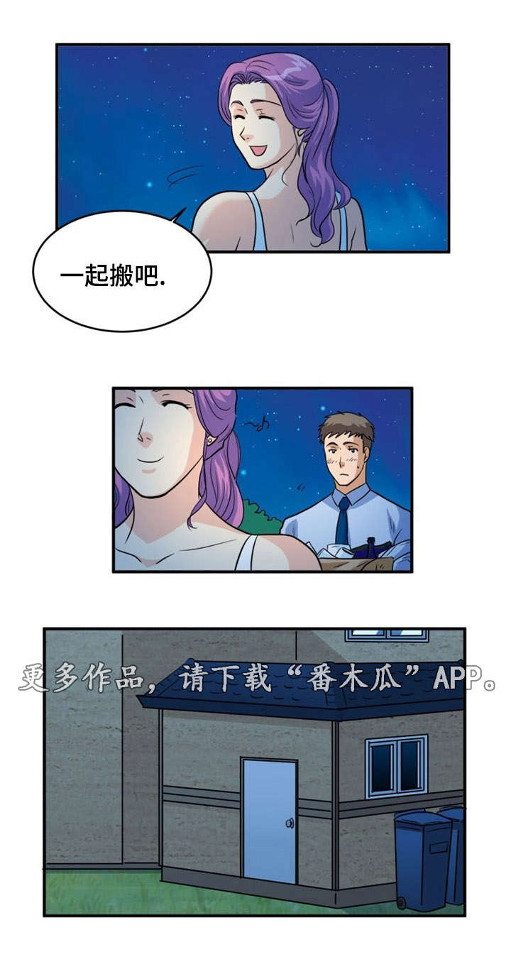 《孤岛游魂》漫画最新章节第5章：诱惑免费下拉式在线观看章节第【14】张图片