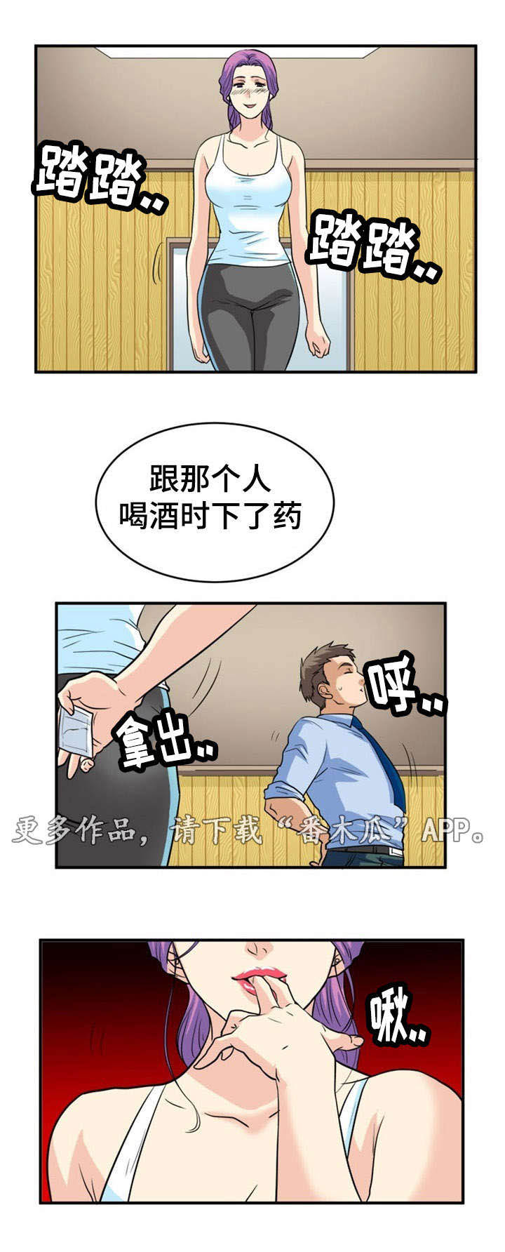 《孤岛游魂》漫画最新章节第5章：诱惑免费下拉式在线观看章节第【9】张图片