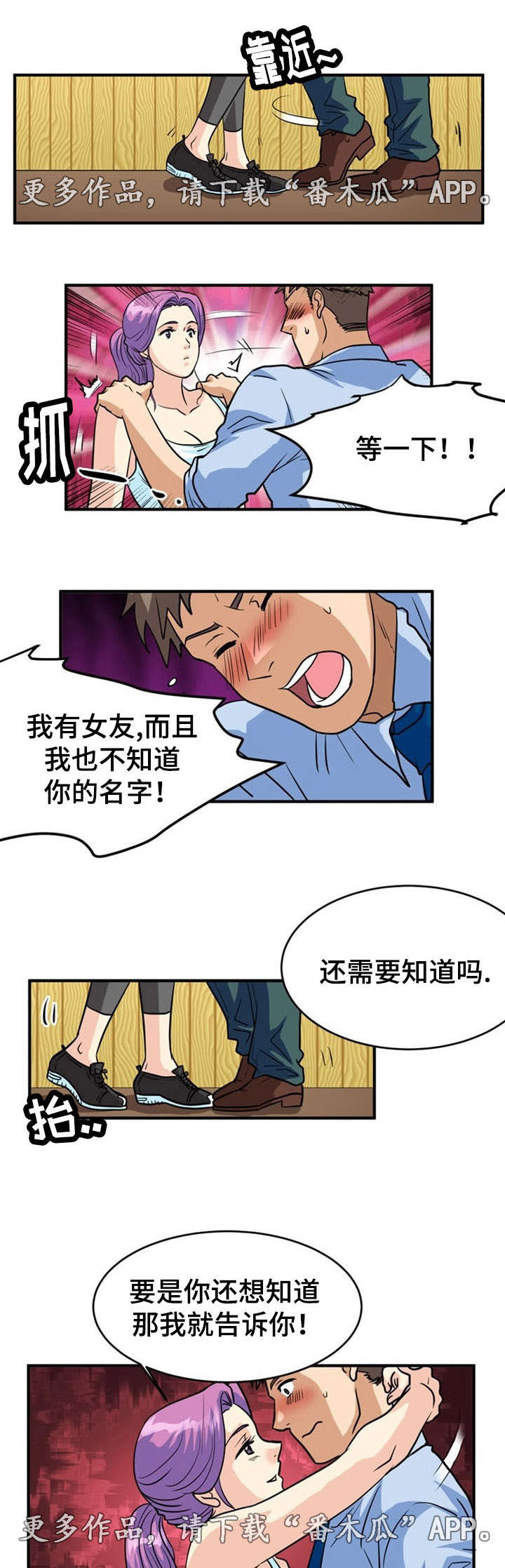 《孤岛游魂》漫画最新章节第6章：出轨免费下拉式在线观看章节第【9】张图片